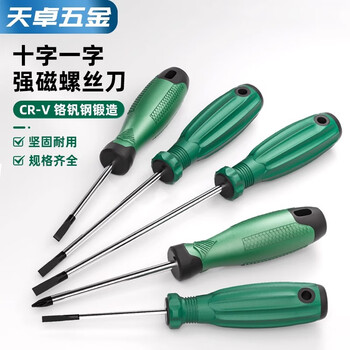 Tianzhuo hardware screwdriver cross-shaped industrial grade with strong magnetic screwdriver tool set super hard screwdriver small screwdriver 3*75mm one-word