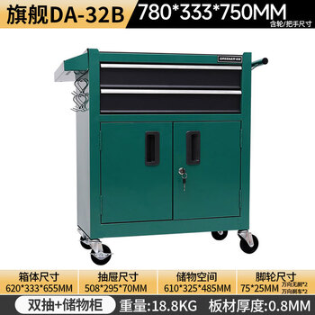 Greener side-mounted tool box mobile tool cart auto repair storage tool cabinet large thickened multi-functional storage trolley flagship da-32b double pump green