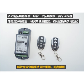 M-203e automatic door multi-function expander expansion module remote control universal glass sliding door cnb 20 complete set