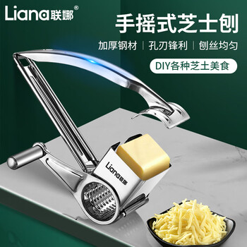 Lina stainless steel hand-cranked cheese plane rotating cheese grater chocolate grater scraper cheese grater 95% choose four-piece set (planing frame + four planing knives)