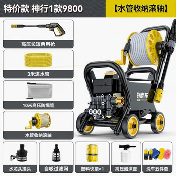 Oein germany imported japanese guide car washing machine 220v portable household high-power high-pressure water pump water gun cleaning shenxing h1 model + rear roller + 13 meters in and out pipe