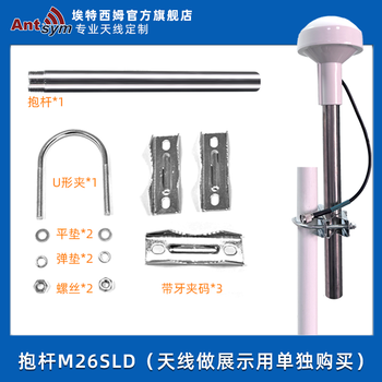 Beidou gps timing antenna four-star multi-frequency satellite navigation navigator gnss mushroom head antenna anti-interference pole 4m