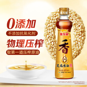 Arowana pure sesame sesame oil 400ml first grade cold seasoning cooking hot pot seasoning oil glass bottle