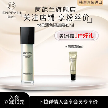 Enprani yueji moisturizing isolation cream 45ml green spf25 sunscreen pa++01 moisturizing korea isolation single