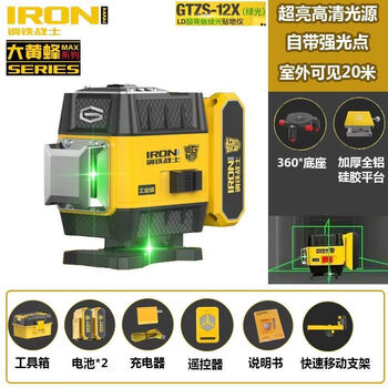 Iron warrior level meter sticks to the wall and sticks to the ground. 2/3/5/12 lines of red light. green light precision meter. high-precision line projection with strong light point. twelve lines of green light stick to the ground.