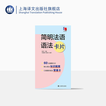 Concise french grammar cards foreign language learning