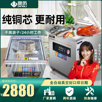 Dingli vacuum machine food packaging machine fully automatic large commercial dry and wet dual-purpose cooked food household packaging and sealing machine 520 models 20 catties + copper core large pump dry and wet oil powder