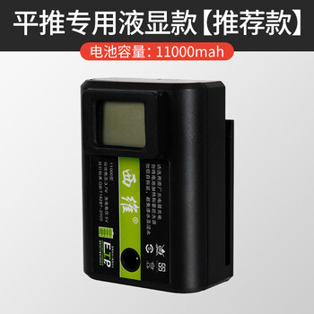 Sailoto level meter battery ultra-large capacity universal laser leveling meter marking meter lithium battery rechargeable jingtai flat push liquid display model 11000mah model