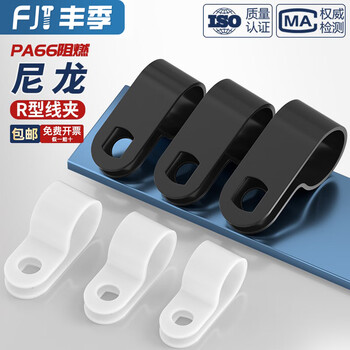 Fengji wire fixing clip r-type wire clip thickened fixed wiring wiring cable holder management nylon wire clip wire buckle uc-0 white inner diameter 3.2 50 pcs