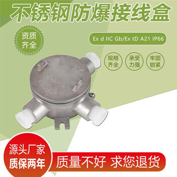 Stainless steel junction box threading box 316/304 certificate complete straight through three-way four-way elbow junction box explosion-proof stainless steel junction box