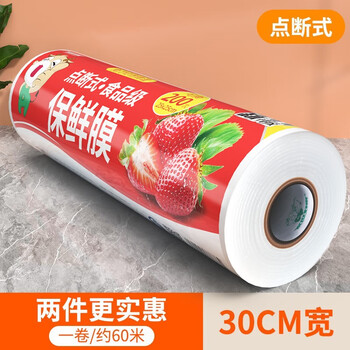 Hanshi liujia (hanshiiujia) disposable plastic wrap food grade hand-tearable point-break type household economical refrigerator and microwave oven suitable point-break type 200 sheets 30cm wide
