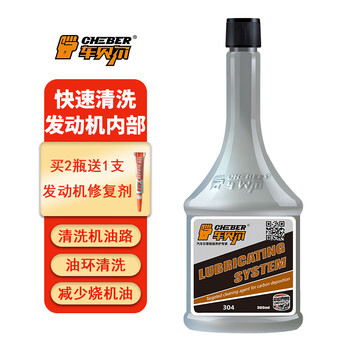 Chebel engine oil additive engine cleaning agent engine protection agent repair agent oil tank cleaning agent oil ring cleaning agent