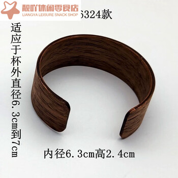 Cup cover, cup protection cover, cup anti-scalding ring, glass cup anti-scalding cover, heat insulation cover, anti-scalding cup ferrule, brown wooden cover 6324