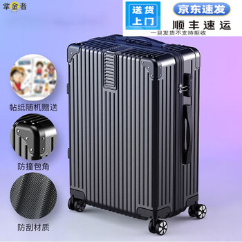 Goldman's suitcase, men's large-capacity suitcase for business trips, universal wheels, aluminum frame trolley case, high-value password box suitcase, classic anti-scratch, piano black, zipper, 26 inches, medium and long-distance accommodation for college students back to school