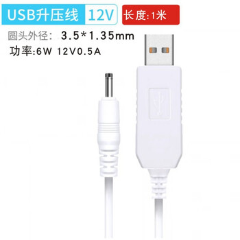 Pinyi usb to dc5521 elbow 5v to 12vdc3.5 round head boost cable 4.0 head 9v battery charging cable power cord 1 meter 12v 35135 straight head white