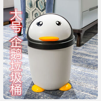 Fang shun trash can toilet home bathroom large size with cover kitchen living room cute girl's bedroom 1 large size (penguin)