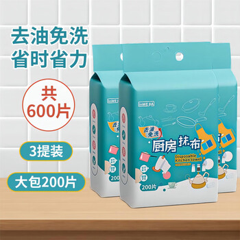 Inwe jia disposable lazy rags hanging dry and wet dual-use thickened kitchen paper dishcloth paper towels 200 pieces * 3 pack (with hook * 1)