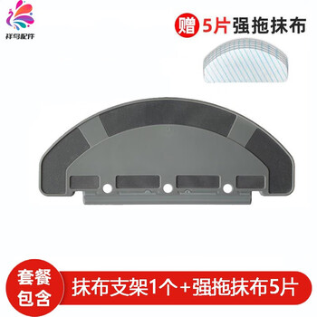 Cobos dlx11-32 sweeping robot accessories mop holder main roller brush cover dust box filter dust bag original machine quality 1 rag holder