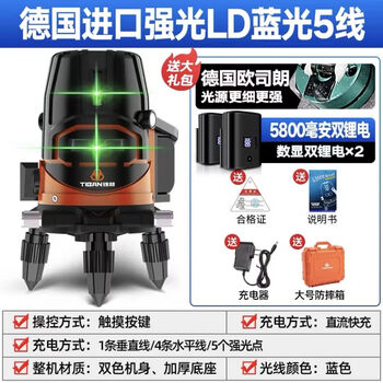 Sailotou custom level meter 2 lines 3 lines 5 lines green laser high precision strong light thin line leveling 5 lines ld blue light standard with dual electric digital display battery