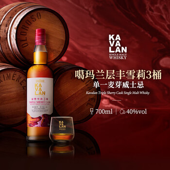 Kavalan laifeng sherry three barrel single malt whiskey 700ml china taiwan jinche whiskey