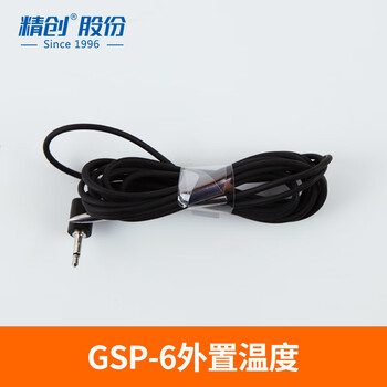 Temperature and humidity sensor battery sensor probe refrigeration cold chain cold storage hospital accessories temperature sensor gsp-6