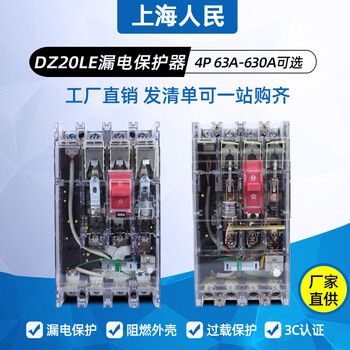Transparent leakage protection circuit breaker dz20le-160a three-phase four-wire 250a400a circuit breaker 160a 3p+n