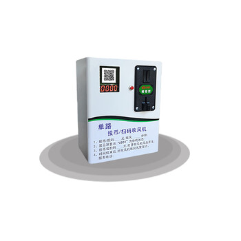 Self-service coin-operated hair dryer bathroom high-power large middle school campus swimming pool scan code shared hair dryer only coin-operated 4g code scan box to connect 2-plug hair dryer