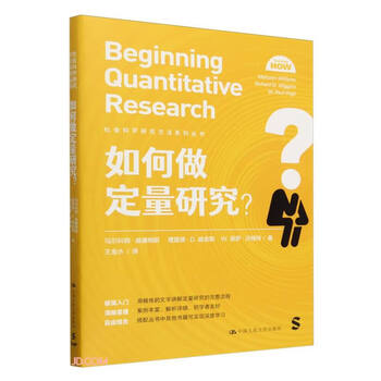How to do quantitative research? (social science research methods series)