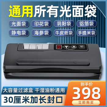 Shineye dry and wet food preservation machine household plastic sealing machine flat bag vacuum packaging machine manual sealing machine plastic sealing machine ps300a semi-automatic model / sealing width 30 cm 6mm