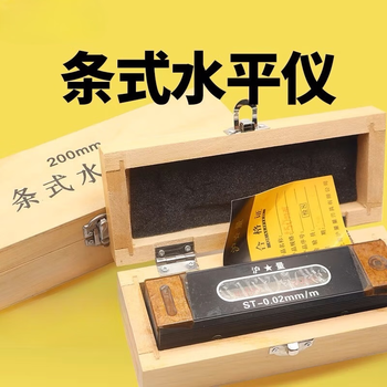Shanghai measuring tool strip level instrument st150mm precision fitter level strip level 002 frame 300300mm002 wooden box
