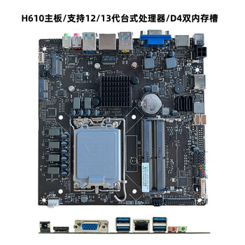 Xmsj jwn5095n95n100h610i mini host industrial computer all-in-one itx motherboard brand new motherboard three years ago