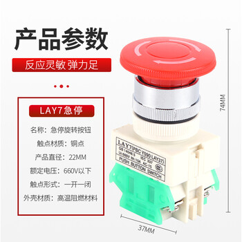 Mushroom headband self-locking/emergency stop/emergency/emergency stop button switch lay37lay7pbcy090-11zs green single normally closed emergency stop (does not reset when pressed)