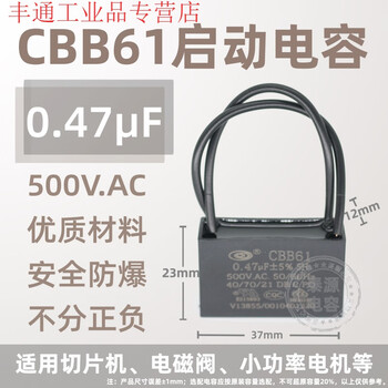Cbb61 fan ceiling fan range hood starting capacitor 1.2/1.5/1.8/2.5/3/4uf~13 microfarads 500v 0.47uf