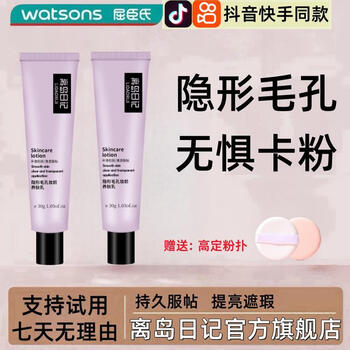 Outlying island diary makeup primer official invisible pores brightening skin color moisturizing non-stuck powder flagship stick cream isolating concealer bb cream shop 2 packs makeup moisturizing and fitting high-definition powder puff