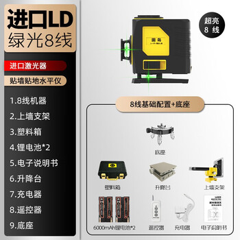 Tajima mini imported 16-line green light infrared level meter high-precision strong light thin line laser portable water level meter imported green light 8 lines + base