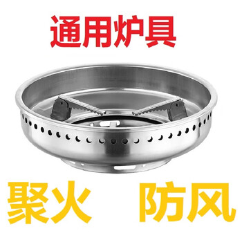 Qinkai double-layer extra thick windproof fire hood gas stove accessories energy-saving ring gas windshield universal anti-slip frame household thickened double-layer fire gathering + windproof + energy saving