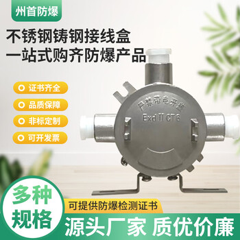 Huili customized 304 stainless steel explosion-proof junction box dn20iict6 two-way three-way round junction box waterproof cast steel junction box straight-through (iic) stainless steel model