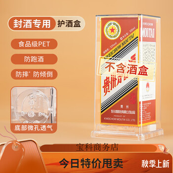 Suitable for maotai protective cover fei zodiac longmao sealed liquor box sealing film collection anti-leak wine exhibition suitable for the twelve zodiac signs 500ml (carton only)