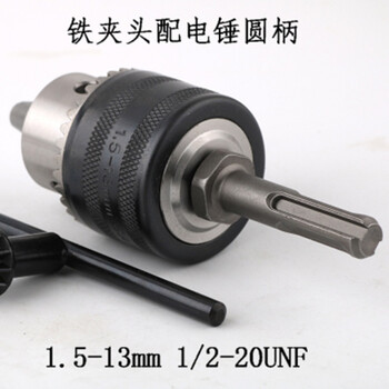 Province's best impact drill adapter drill bit clamp electric hammer conversion hand electric drill adapter round handle square handle four pit round head multi-round handle iron chuck clamping 1.5-13mm