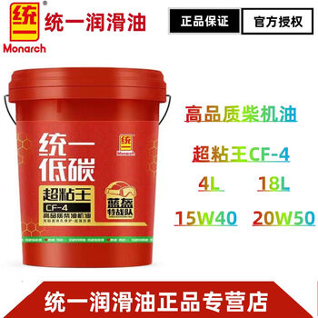 Uni-president super viscosity king diesel engine oil cf-4/15w40/20w50 diesel engine oil high viscosity strong anti-wear four seasons 20w50 18l