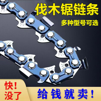 Lithium electric chain saw chain rechargeable electric chain saw chain 12 inch 16 inch 18 inch universal logging chain electric saw 12 inch 45 sections 22 knives
