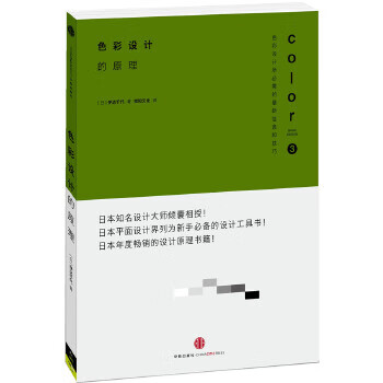 Principles of second-hand design 3 principles of color design 90% new