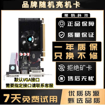 Colorful asus gigabyte galaxy msi 730/710/650/630/610 1g2g desktop independent game office bright machine second-hand graphics card