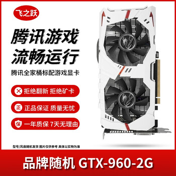 Asus/gigabyte/colorful/msi/brand random gtx1060/1660ti/2060 desktop second-hand graphics card for chicken game graphics card gtx960-2g tencent family bucket for fun and fun
