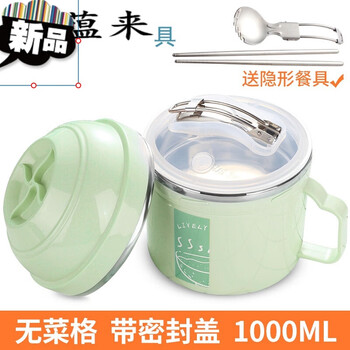 Qiantun middle school student lunch box, men's layer portable rice bowl, portable junior high school student lunch box, female student canteen, middle school student insulation box, green 1000 ml, delivery tableware (no vegetable compartment)