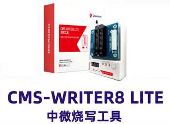 Medium and small programmer cms-writer8 programmer cmswriterv8 downloader writerpro cms-writer8 lite risc core