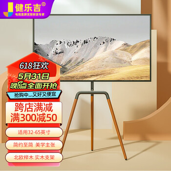 Jianleji art tv stand solid wood beech nordic style minimalist floor stand 50/55/65/75 inches removable lifting rack high-end datang hotel club shelf three-legged art stand suitable for 32-65 inches