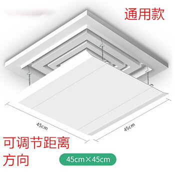 Fudian square ceiling machine central air conditioning outlet windshield duct machine anti-direct blowing wind guide cover hotel chain strip square 45*45cm