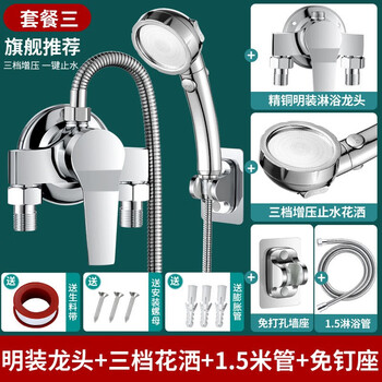 All-copper exposed shower mixing valve hot and cold faucet shower bath bathroom bathtub copper faucet shower set sifang exposed one-button water-stop shower set