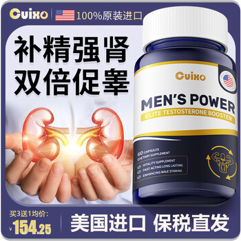 Cuixo imported from the united states, men's kidney-tonifying capsules, erection delay, thickening and hardening capsules, premature ejaculation, impotence, adult men, buy 3 get 1 free cycle pack, 90% of customers choose